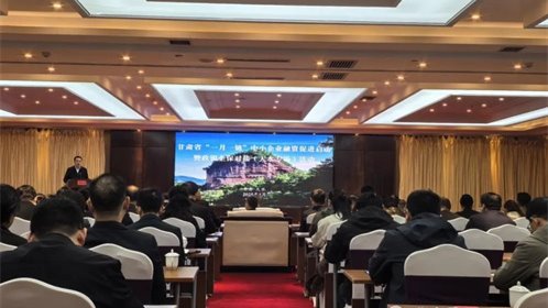 聚焦主业砥砺深耕 支小助农倾力注“金”——金控天水担保承办甘肃省“一月一链”中小企业融资促进启动暨政银企保对接（天水专?。┗疃? title=