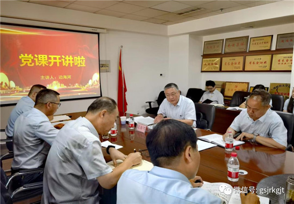 集团党委委员、副总经理边海河到甘肃再担保、股交中心督查调研基层党建工作并讲授专题党课