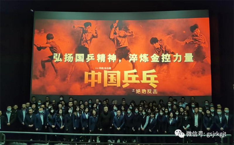 甘肃金控集团积极开展核心价值观及爱国主义教育活动